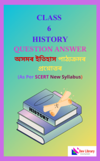 SEBA-Class-6-History-Question-Answer-Assamese-Medium
